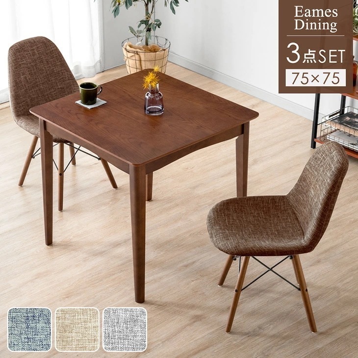 ダイニングテーブルセット イームズチェア 3点セット 2人 75cm 天然木 ダイニングセット ダイニング セット ダイニングテーブル ＋ ダイニングチェア テーブル チェア チェアー イームズ 食卓 18,834円