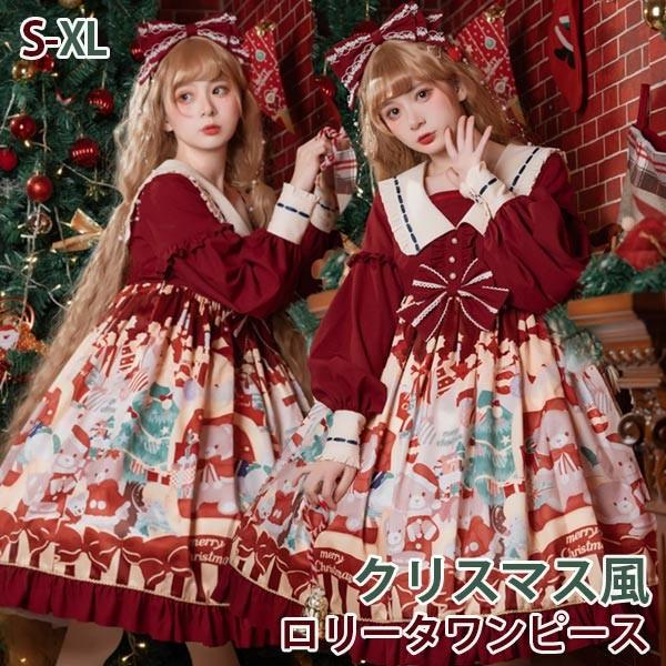【急速出荷】ワンピース ロリータ クリスマス クマ柄 膝丈 レディース 秋冬 ゴスロリ ハイウエスト Aライン ロリィタファッション パフスリーブ 長袖