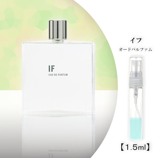 新品】アポーシア APOTHIA if イフ IF 1.5ml お試し 香水