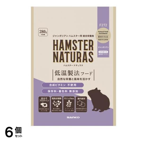 三晃商会 ハムスター ナチュラス ジャンガリアン 280g 6個セット