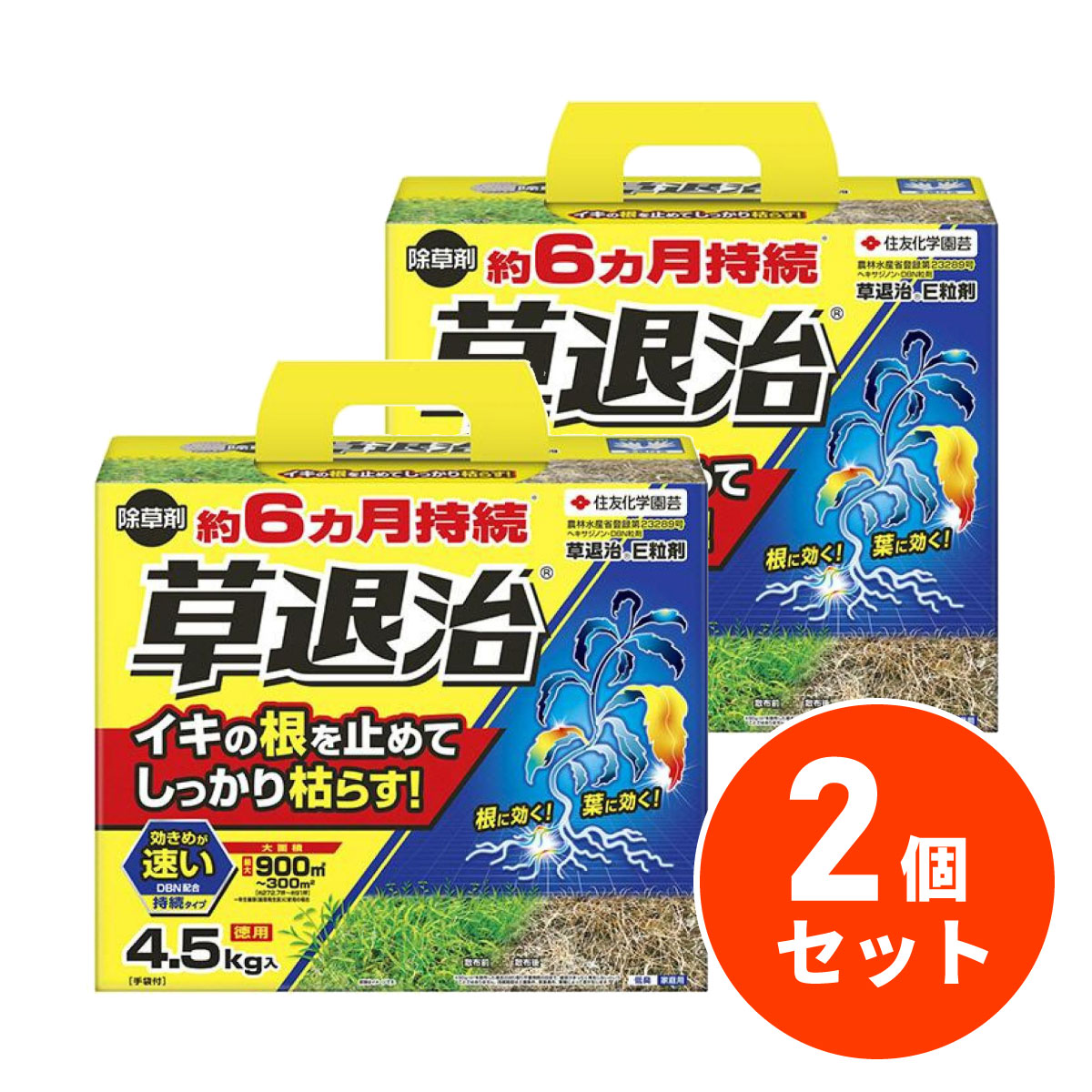 【在庫有・即納】 【まとめ買い】 草退治E粒剤 4.5kg×2個 住友化学園芸 根に効く 葉に効く まくだけ スギナ 約6ヶ月持続 除草剤 箱買い セット 非農耕用