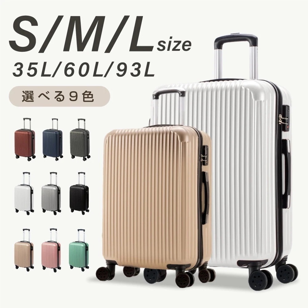 スーツケース キャリーケース キャリーバッグ 小型2-3日用 止まる 超軽 TSAロック搭載 大容量 2way S/Mサイズ トランク 修学旅行 海外旅行 GOTOトラベル 国内旅行 a-00001