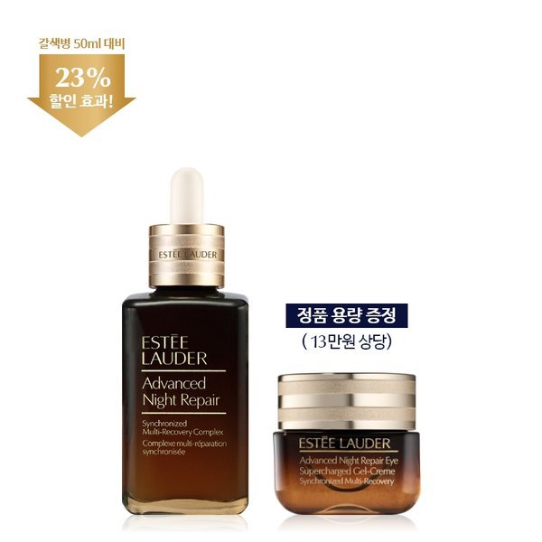 Estee Lauder Brown Bottle/Serum/75ml (贈呈なくなり次第終了) 21,643円