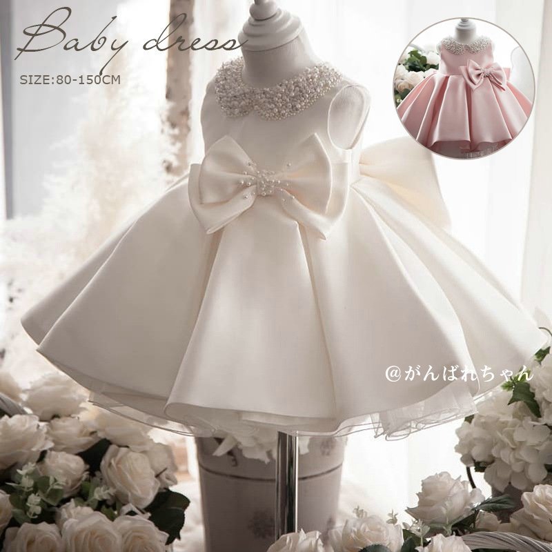 ドレス 女の子 子供服 キッズ フォーマル 結婚式 発表会 女の子用 子供 ドレス 子どもドレス プリンセス ベビードレス 女の子 80-150cm ホワイト/ピンク ギフト プレゼント 誕生日プレゼ