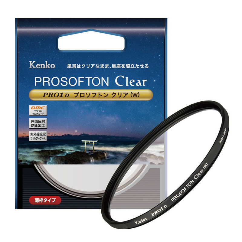 ケンコー　PRO1D プロソフトン クリア(W) 72mm　PRO1DPROSOFTONCLEAR72