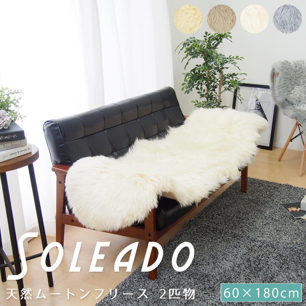 天然ムートン　ムートンラグ　６０１８０ｃｍ　リアルファー　座布団　暖かい　キャンプ　アウトドア　ラグ　マット　保温　吸水　放湿