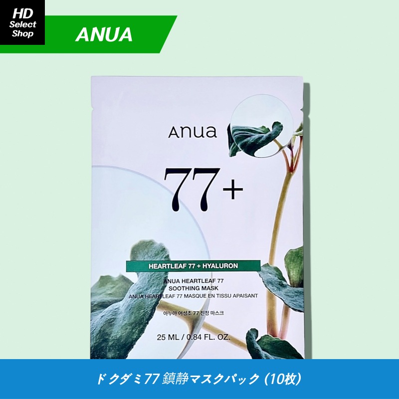 [NEW] [新商品] ドクダミ77 鎮静マスクパック(10枚)
