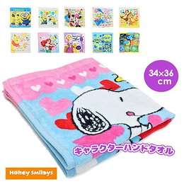 ディズニー スヌーピー ミニオンズ キャラクター ハンドタオル ミニタオル タオル (ゆうパケ送料無料) お手拭き 手拭きタオル 子供用 キッズ 遠足 学用品