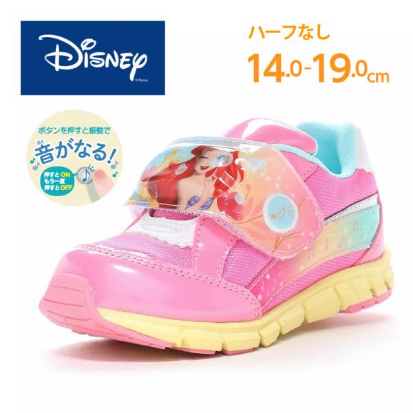 音が鳴る キッズ シューズ スニーカー ディズニー DN C1346 ピンク リトルマーメイド アリエル 子供靴 女の子 運動靴 靴 Disney [2025年春夏新作] 5,830円