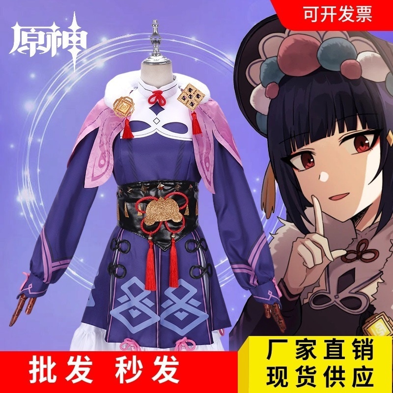 原神府シェンヘユンジン婦人服ロリータドレスセットゲームコスチューム