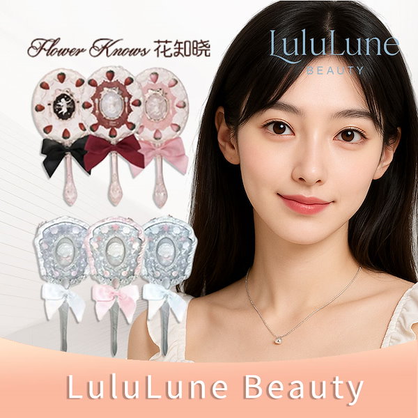 Qoo10] FLOWER KNOWS 【在庫一掃あり】ハンドミラー 全シリーズ