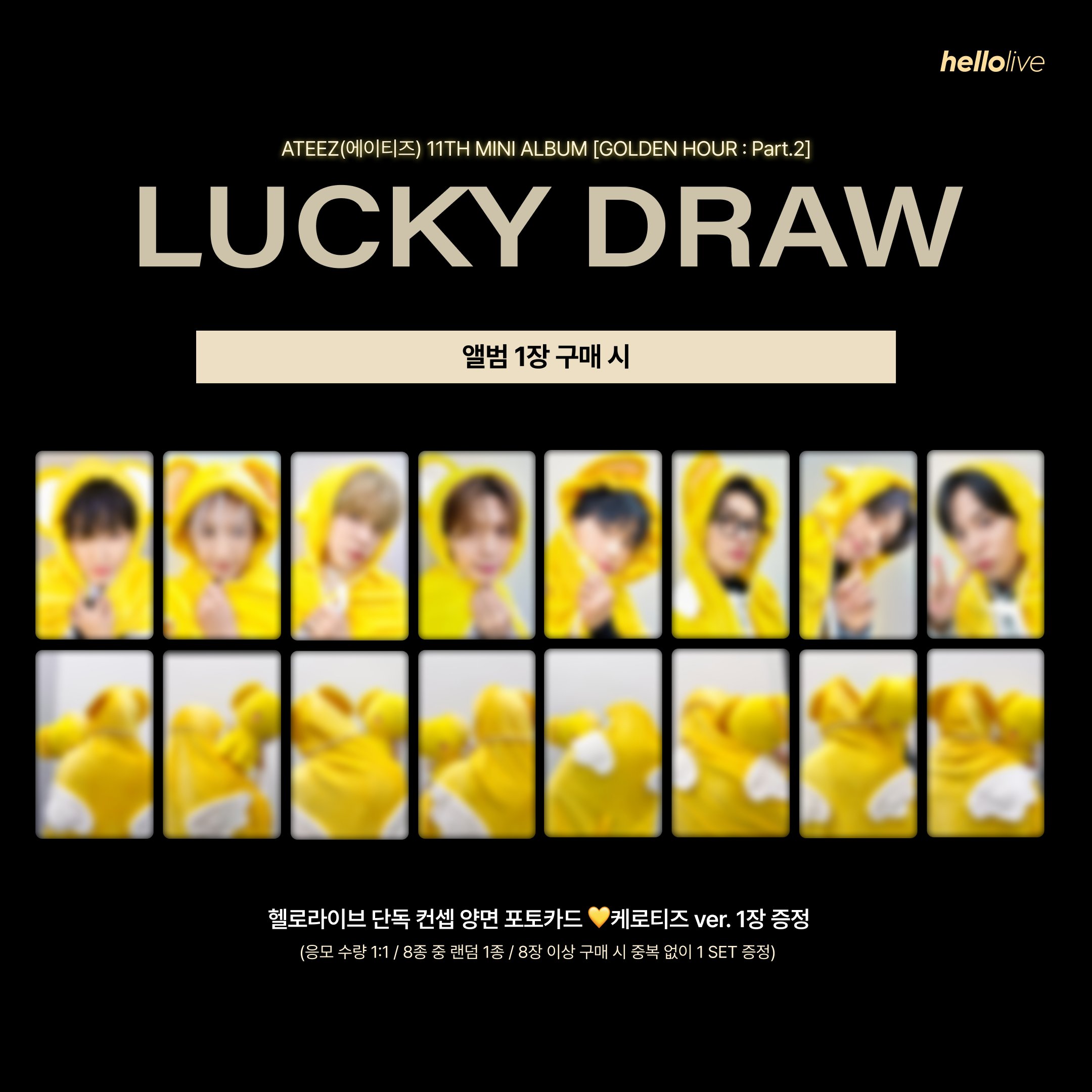 8枚コンプ] ATEEZ GOLDEN HOUR : PART.2 X HELLOLIVE LUCKY DRAW