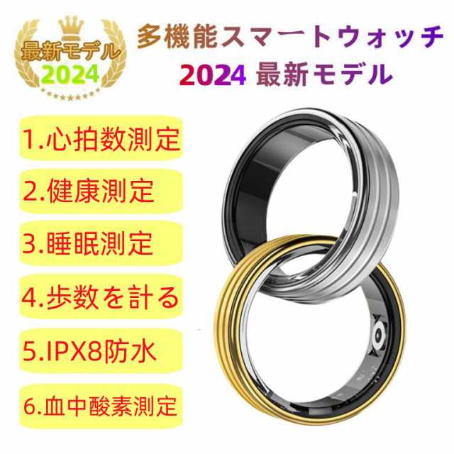 【最安値挑戦！】【敬老日】スマートリング 健康管理 センサー心拍数 血中酸素 睡眠 実用的 IP68M防水 AndroidiPhone対応 全4サイズ プレゼント 敬老日