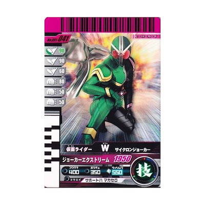 Qoo10] ガンバライド001弾 N 仮面ライダーW : おもちゃ・知育