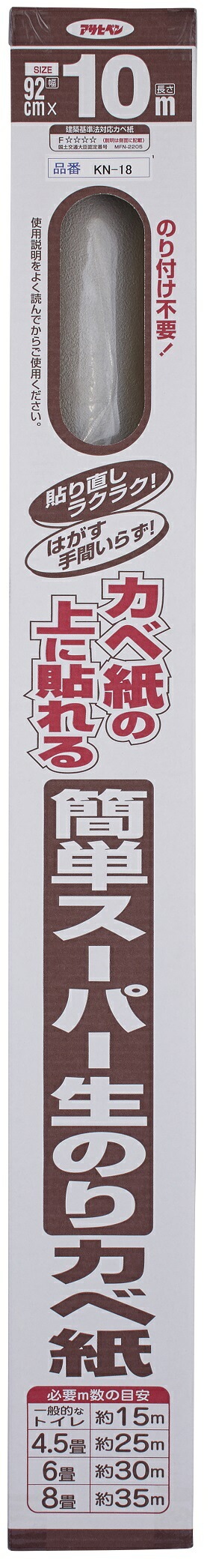 （まとめ買い）簡単スーパー 直接貼れる 生のりカベ紙 壁紙 92cmx10m KN-18 [x3]