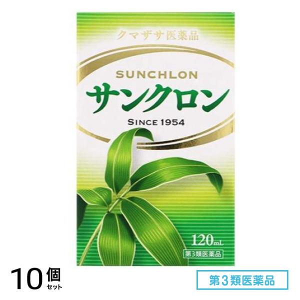 第３類医薬品 サンクロン 120mL 10個セット