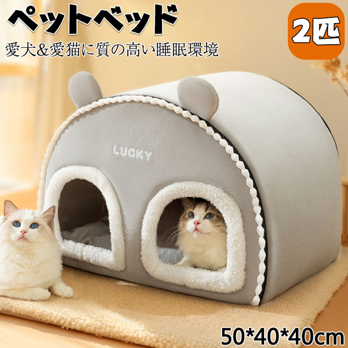 猫ベッドドーム ペットベッド ふわふわ 冬 ドーム ドーム型 かまくら 猫ベッド 洗える 暖かい クッション 冬用 ペット ベッドハウス ハウス カバー洗える