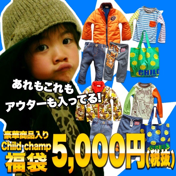 2019 福袋 男の子 福袋CHILD CHAMP チャイルドチャンプ 2019 福袋80cm 90cm 95cm 100cm 110cm 120cm 130cm韓国子供服 男の子 ジャケット80