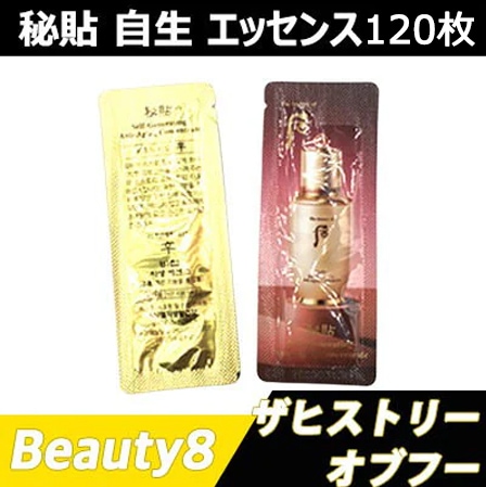 秘貼 自生 エッセンス 1ml x 120枚