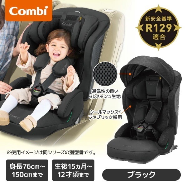 ジョイトリップ アドバンス Premium R129 エッグショック SC ブラック BK 119799 チャイルドシート (生後15カ月頃～12才頃まで) 保証期間：1年