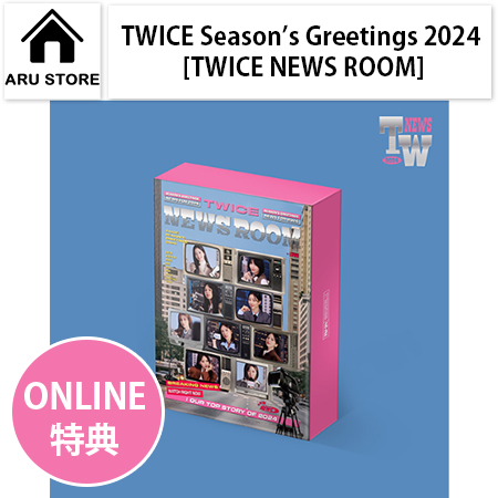 JYP Entertainment再入荷 即日発送 予約特典付き TWICE - 2024 SEASON’S GREETINGS [TWICE NEWS ROOM]