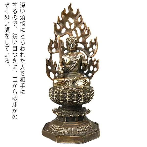 不動明王，古銅製，仏像，時代物 Qoo10] 不動明王 像 不動明王像 仏像 仏 黄銅