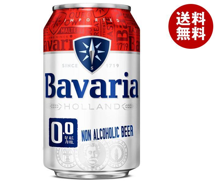 ババリア Bavaria0.0％ ノンアルコールビール 330g缶×24本入×(2ケース)
