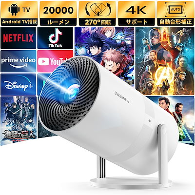 1080P FHD・Netflix公式ライセンス】Polocsh プロジェクター 家庭用