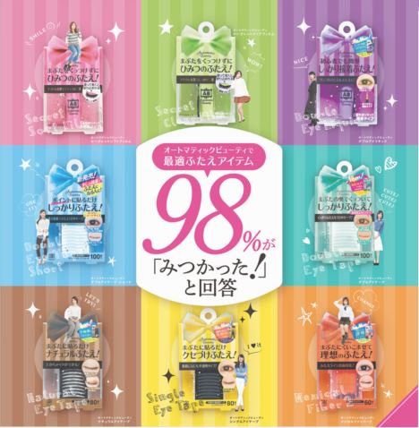 Qoo10 オートマティックビューティ ダブルアイリキッド メイク小物