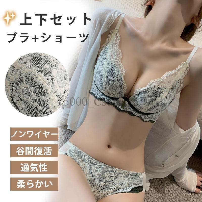 レディース 超盛り 上下セット 下着 シンプル バストケア 谷間 ブラセット ブラショーツセット 女性 キャンペーン実施中！ショーツセット ブラジャー 超盛ブラ