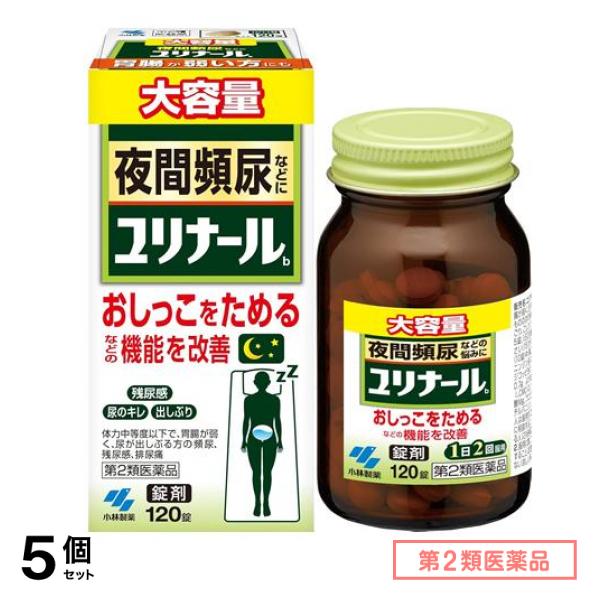 第２類医薬品 ユリナールb 120錠 5個セット