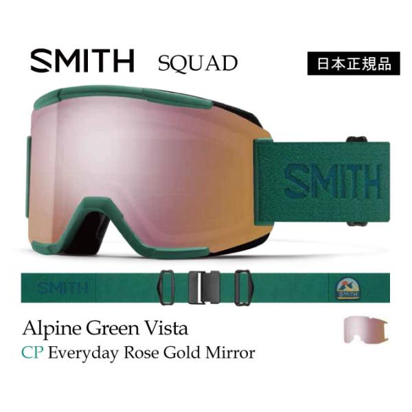 【SALE】23-24 オマケ付き 【 SQUAD ALPINE GREEN VISTA 】 スノーボード スキー ゴーグル スノボ GOGGLE 日本正規品