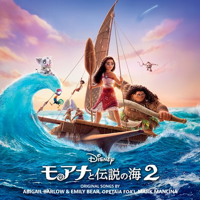 Disney - 【廃盤】モアナと伝説の海　3D モアナと伝説の海 3D Moana 3D 3D Blu-ray Blu-ray DVD Digital