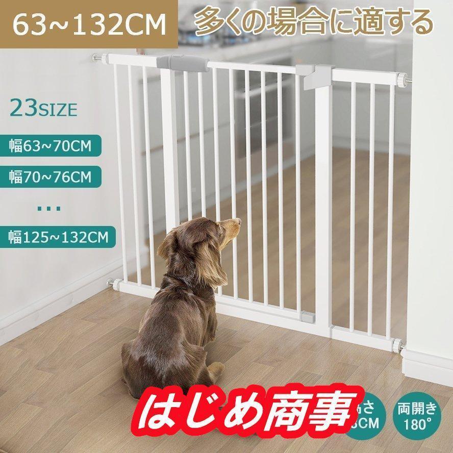 【短納期】スチールゲート ペットゲート ペット ゲート 拡張フレーム付き ホワイト ペット 犬 いぬ セーフティゲート 安全ゲート 柵 フェンス ベビーゲート スチール