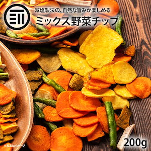 [前田家] ミックス 野菜チップス 200g ベジタブル 食物繊維 健康 スナック お菓子 ドライ野菜
