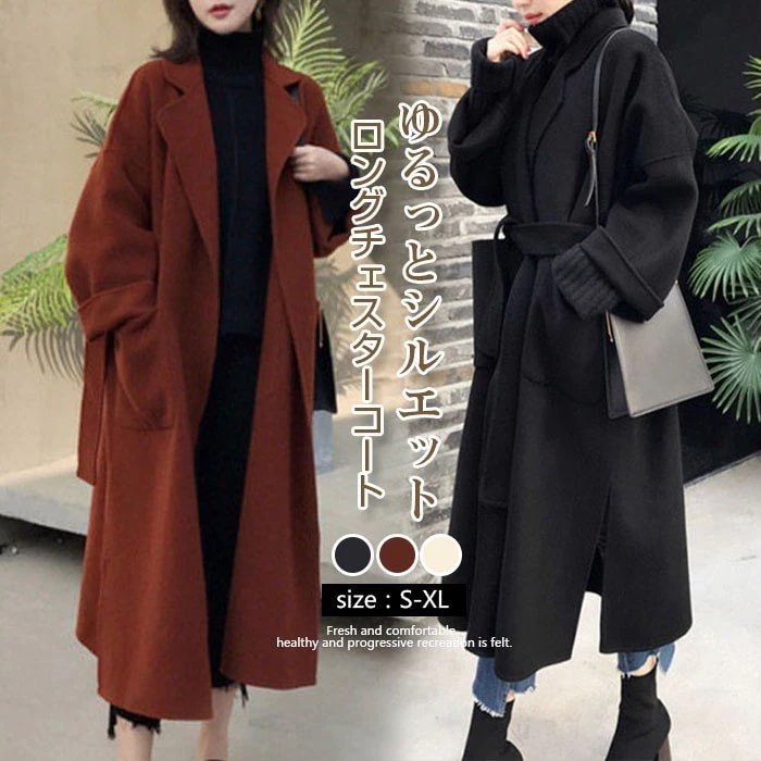 チェスターコート 秋冬 レデース ロング丈 ジャケット ラシャコート ロングコート カーディガン 無地 体型カバー お洒落 着痩せ 上品 通勤 二次会 30代 40代