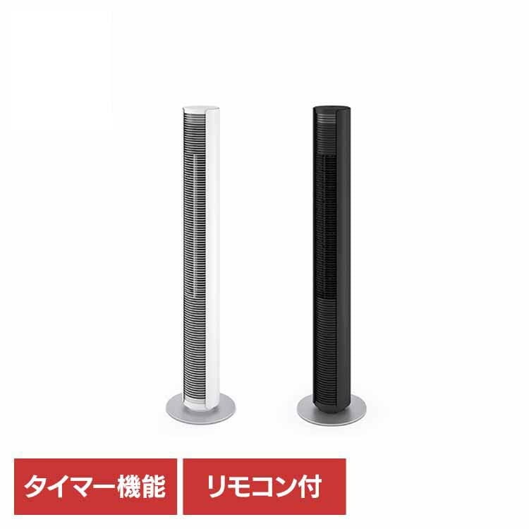StadlerForm スタドラフォーム デザイン家電 北欧 おしゃれ 扇風機 ファン サーキュレーター 空気循環 Stadler Form Peter DCタワーファン Stadler