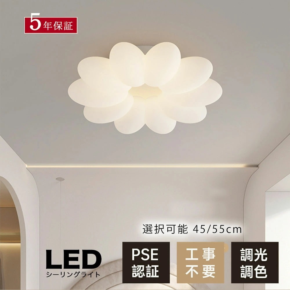 シーリングライト おしゃれ リモコン付き 調光 調色 常夜灯 タイマー 6畳 8畳 12畳 LED 北欧風 明るい 子供部屋 寝室 リビング ダイニング キッチン 器具 かわいい 高級感 ホワイト ピ