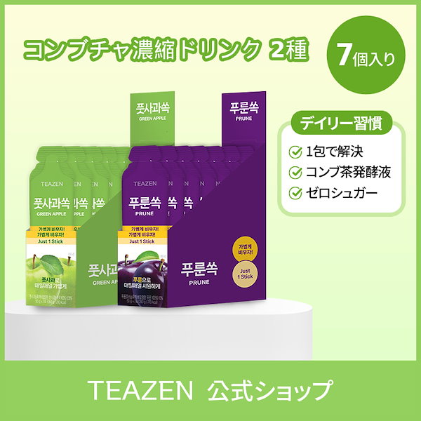 Qoo10] ティーゼン 【公式】コンブチャ濃縮クレンズドリンク