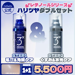 Celladix 公式ショップ