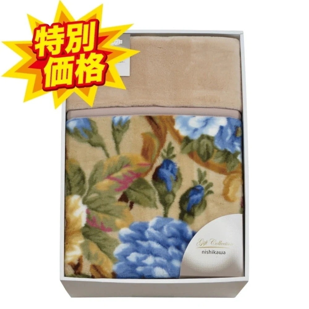 数量限定 特別価格 西川 アクリル衿付きマイヤー合わせ毛布(毛羽部分) ブルー 0120651742 布団 ふとん 洗える 毛布 もうふ かけぶとん 掛け布団