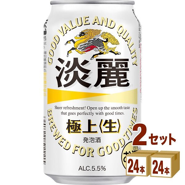 キリン 麒麟 淡麗 生 350ml 2ケース(48本)