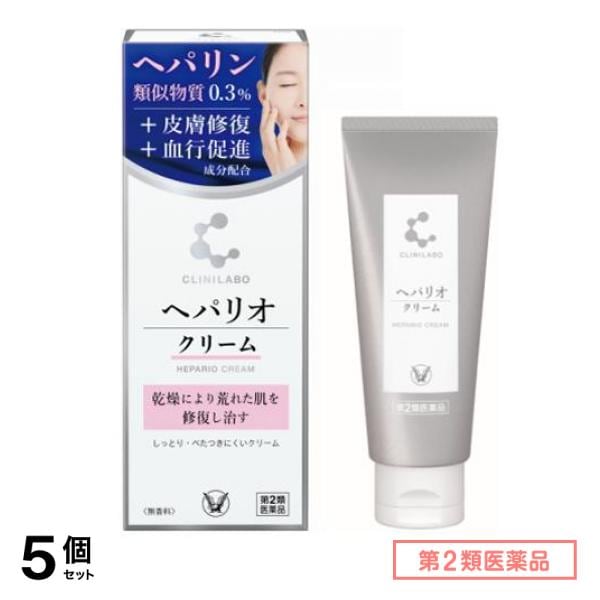 第２類医薬品 クリニラボ へパリオクリーム 60g 5個セット