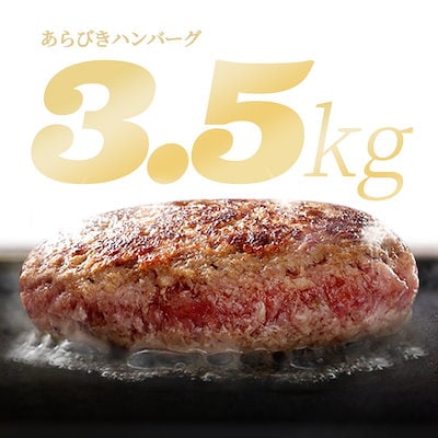 ジャンボハンバーグ(175g*2個)*10セットのサムネイル