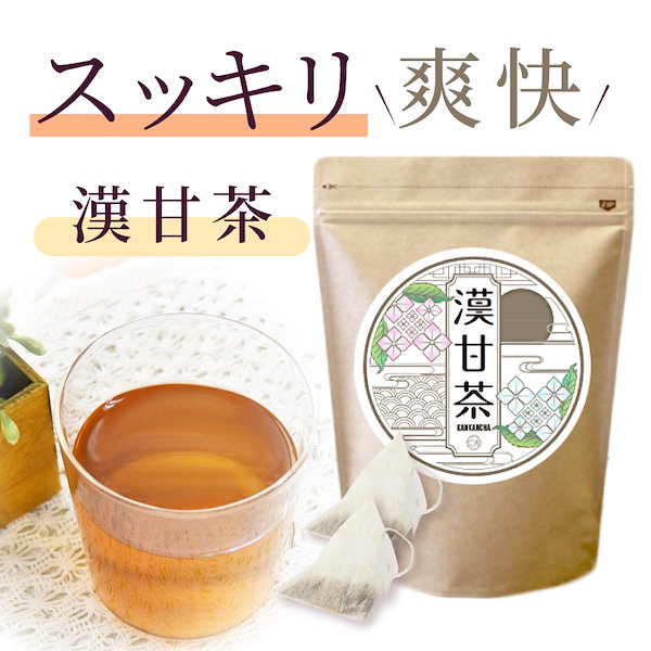 【超限定 1+1】漢甘茶1袋購入で1袋プレゼント　 かんかんちゃ 30包 【賞味期限23年10月31日】 甘茶 ダイエットサポートティー カロリー0  糖質0　脂質0