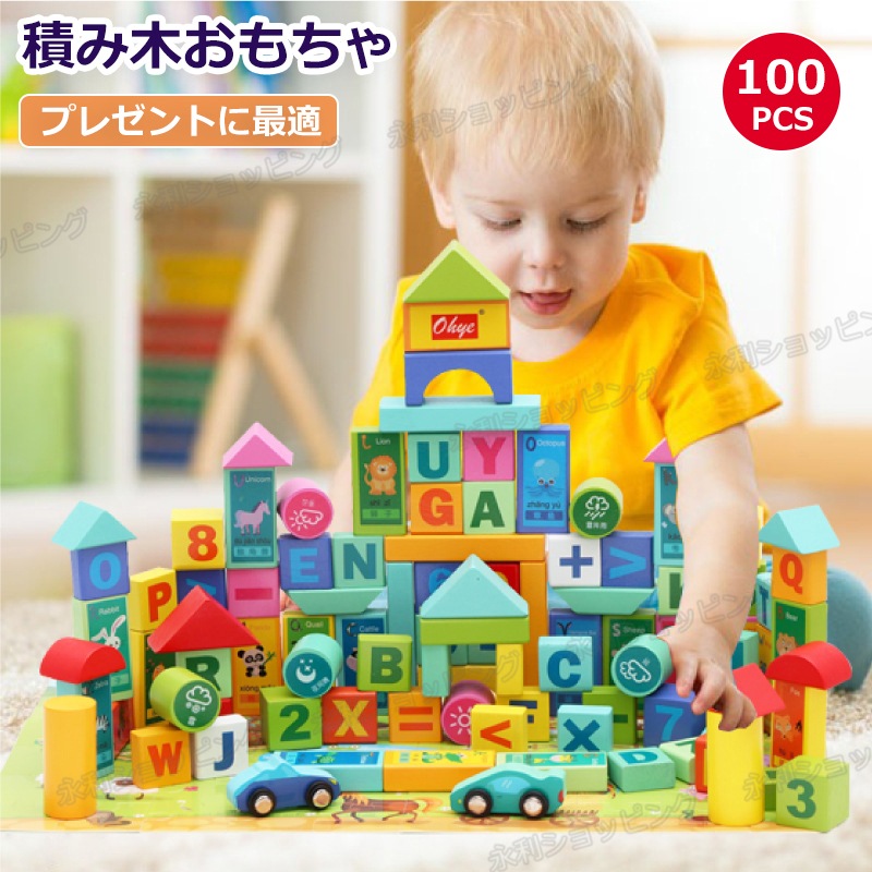 おもちゃ ままごと遊び 知育玩具 人気 おしゃれ カラフルな積み木 積木 木のおもちゃ 建具屋の手作り