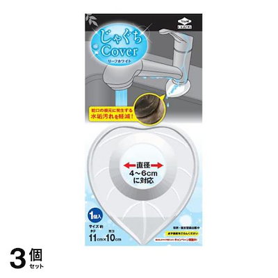 他サイト： 東洋アルミ じゃぐちCover(蛇口カバー) 1個入 (リーフホワイト)の商品画像