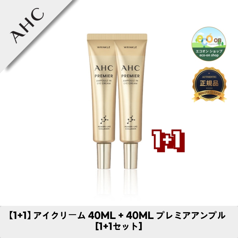 【1+1】【韓国コスメ】【正規品扱い店】アイクリーム 40ML + 40ML プレミアアンプル [1+1セット]