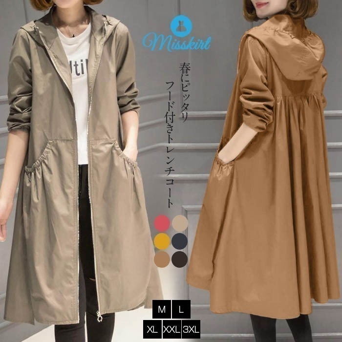 トレンチコート レディース スプリングコート レディース 春 春コート 春物 春服 コート 無地 ロングコート 長袖 フード付き ライトアウター ジャケット カジュアル 大きいサイズ 体型カバー 上品 7,603円
