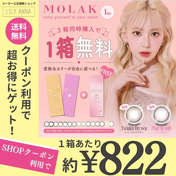 Qoo10] モラク 【2+1】1箱分無料！【SHOPクーポン